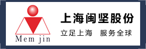 上海閩堅鋁業股份有限公司